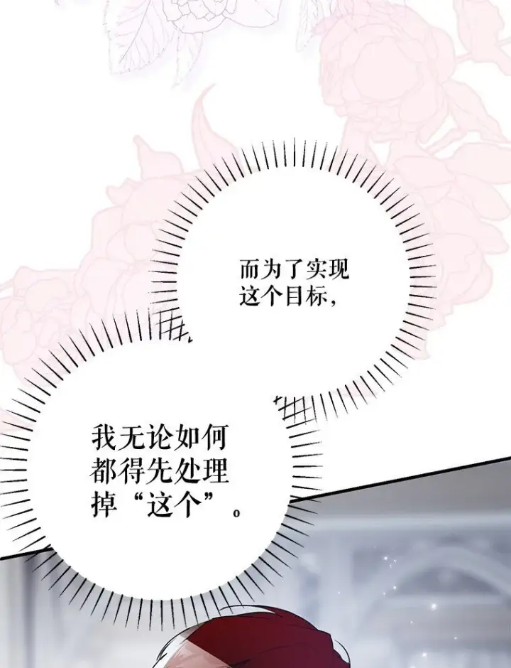 《被占用的身体》21. 宴间百态图54