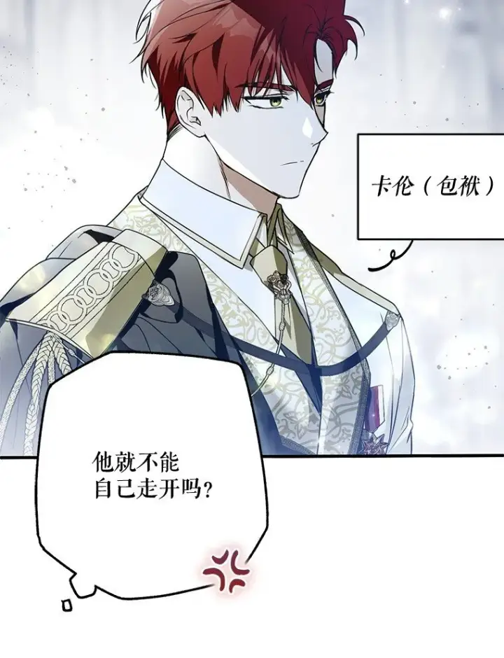 《被占用的身体》21. 宴间百态图55
