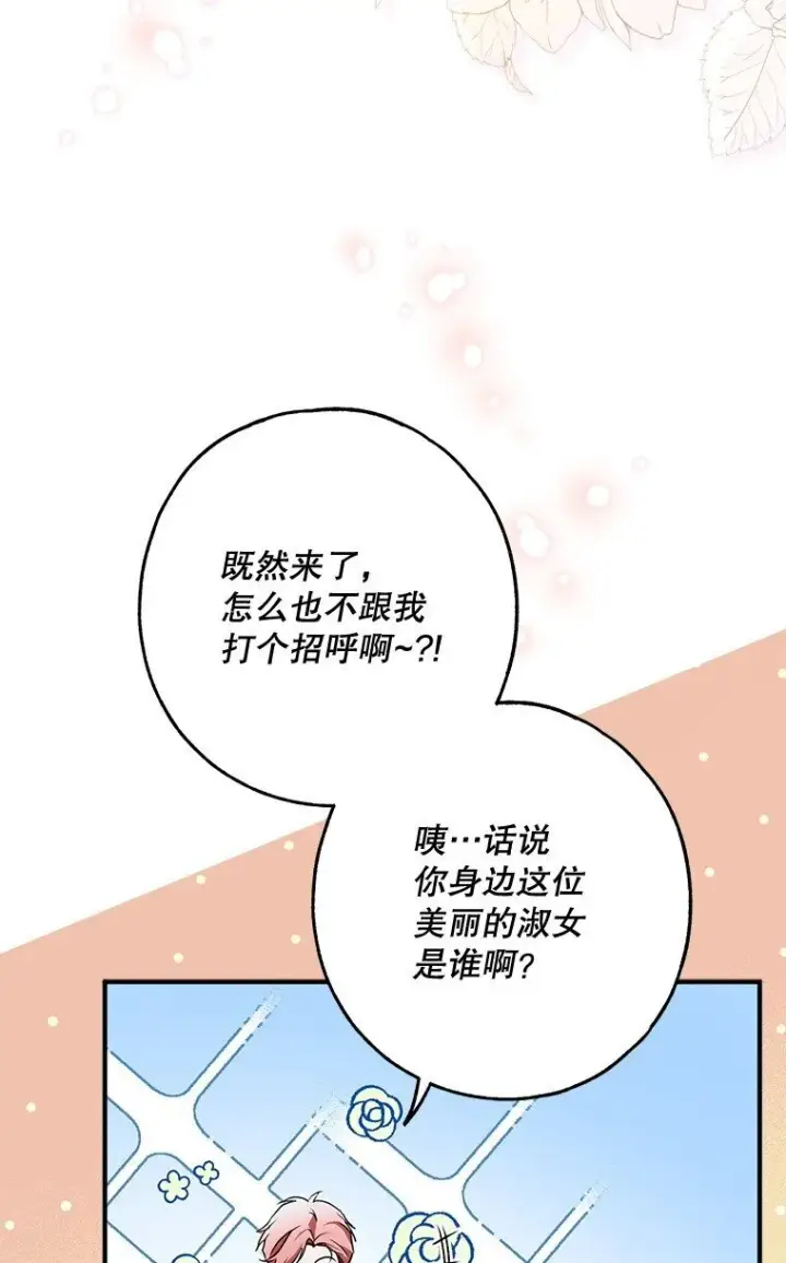 《被占用的身体》21. 宴间百态图58