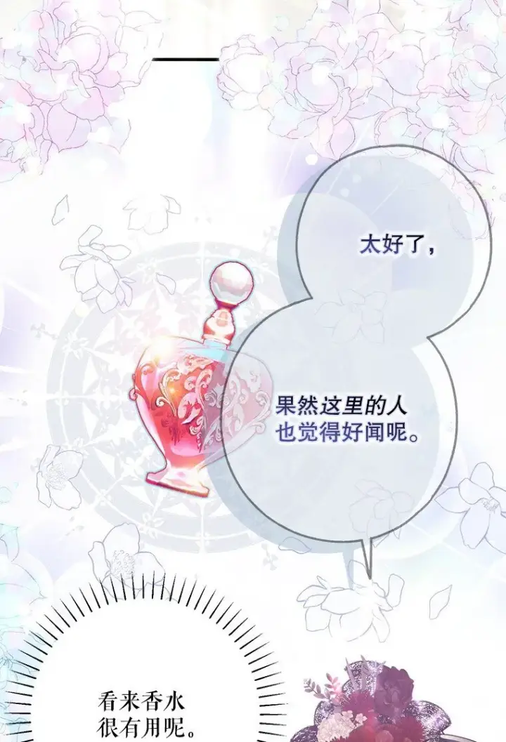 《被占用的身体》21. 宴间百态图6