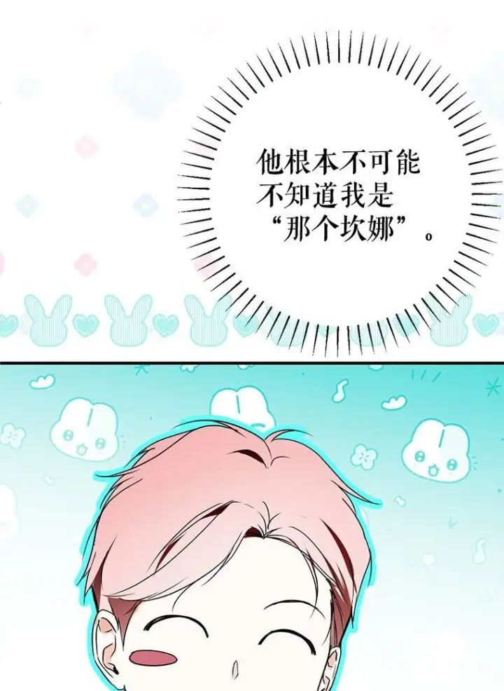 《被占用的身体》21. 宴间百态图60
