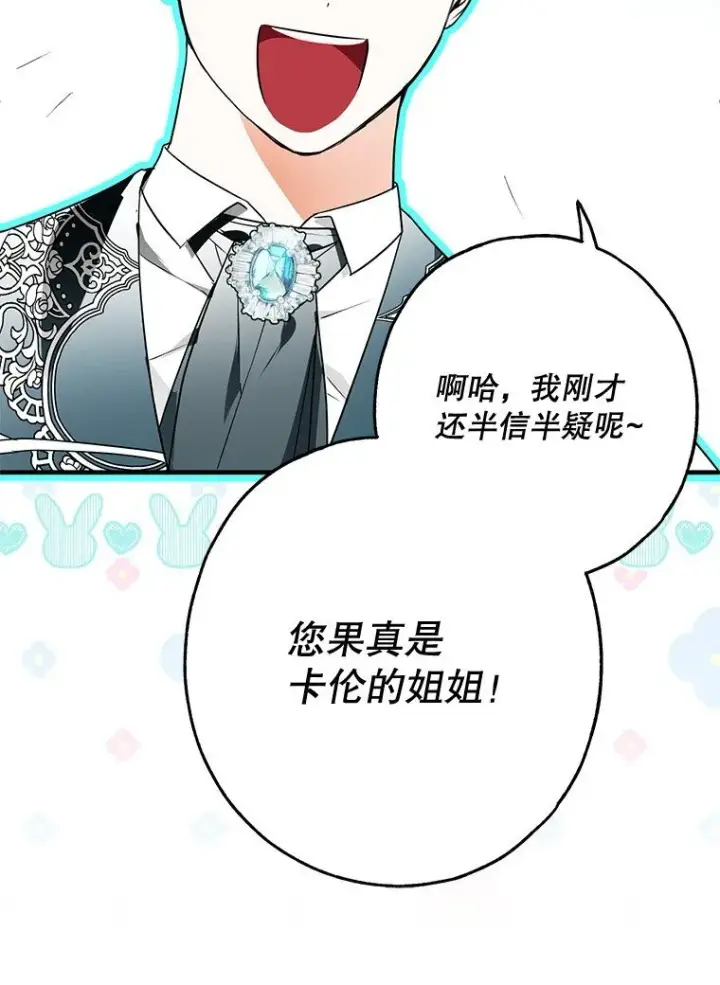 《被占用的身体》21. 宴间百态图61