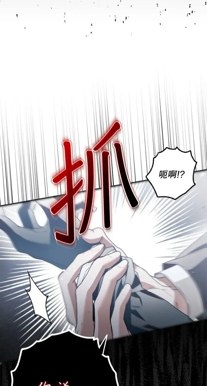《被占用的身体》21. 宴间百态图65
