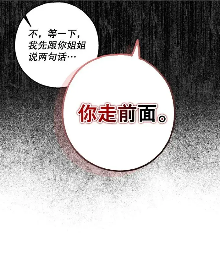 《被占用的身体》21. 宴间百态图70