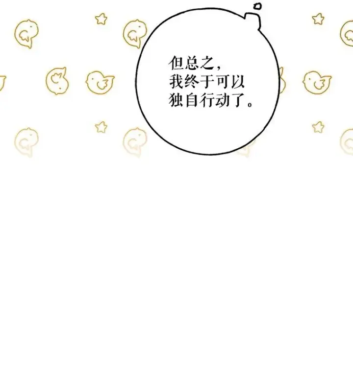 《被占用的身体》21. 宴间百态图72