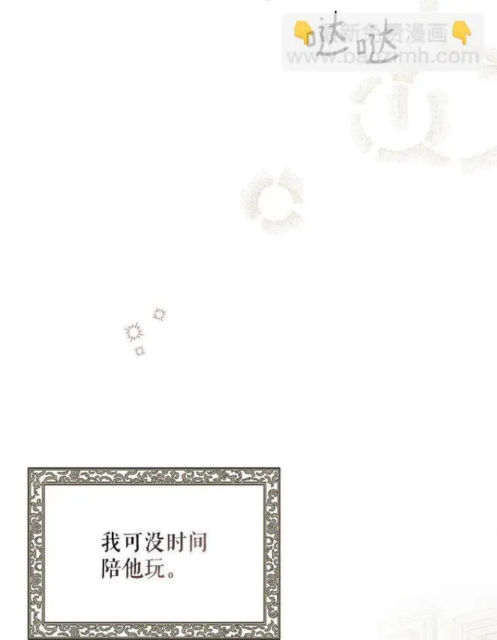 《被占用的身体》21. 宴间百态图76