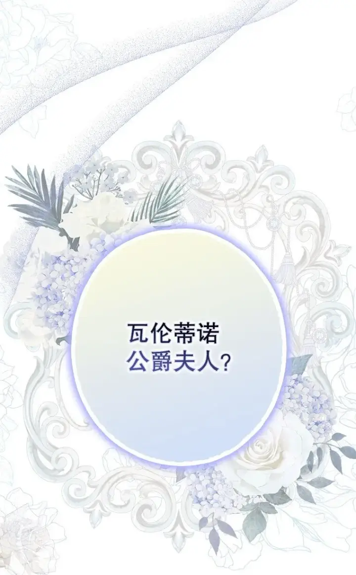 《被占用的身体》21. 宴间百态图78