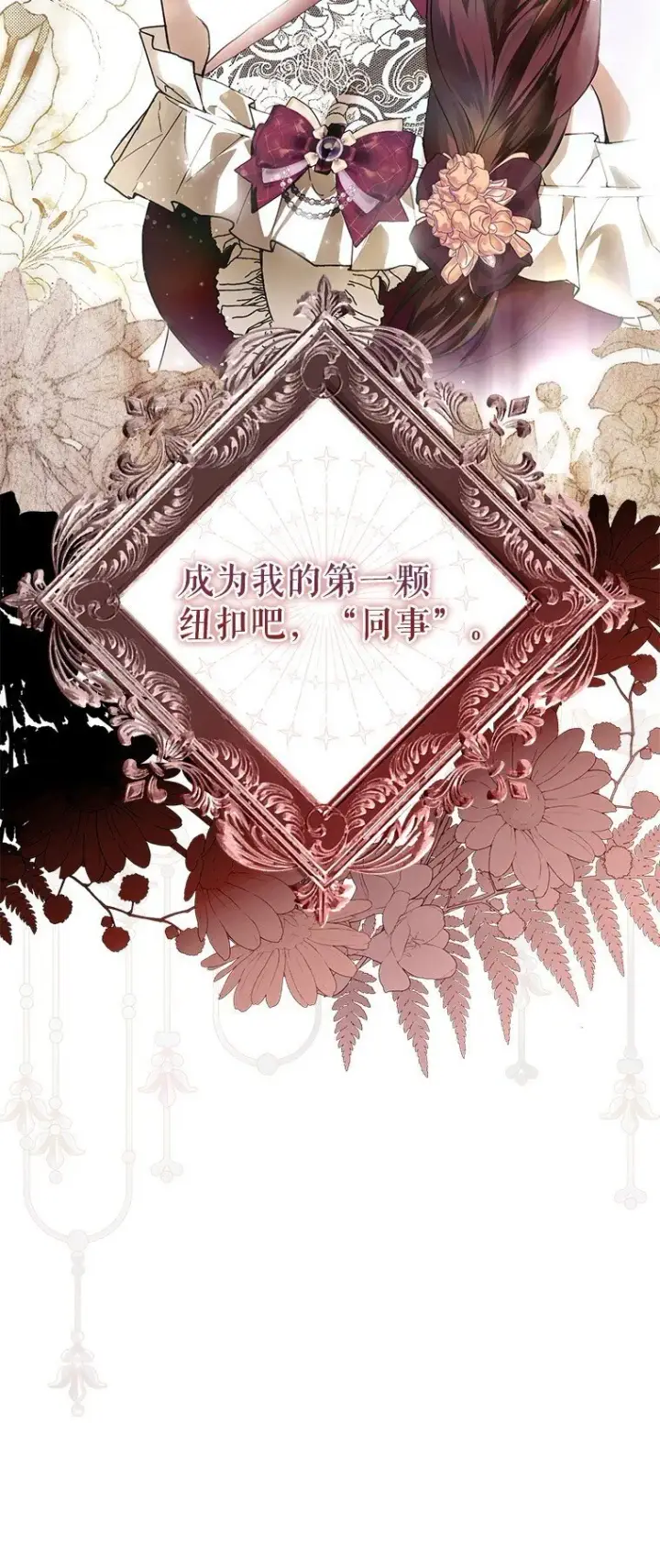 《被占用的身体》21. 宴间百态图83