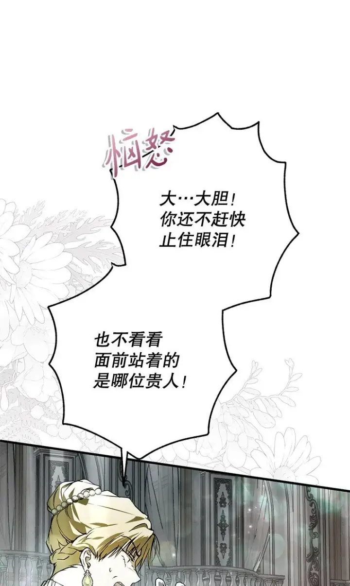 《被占用的身体》23. 别有所图图18