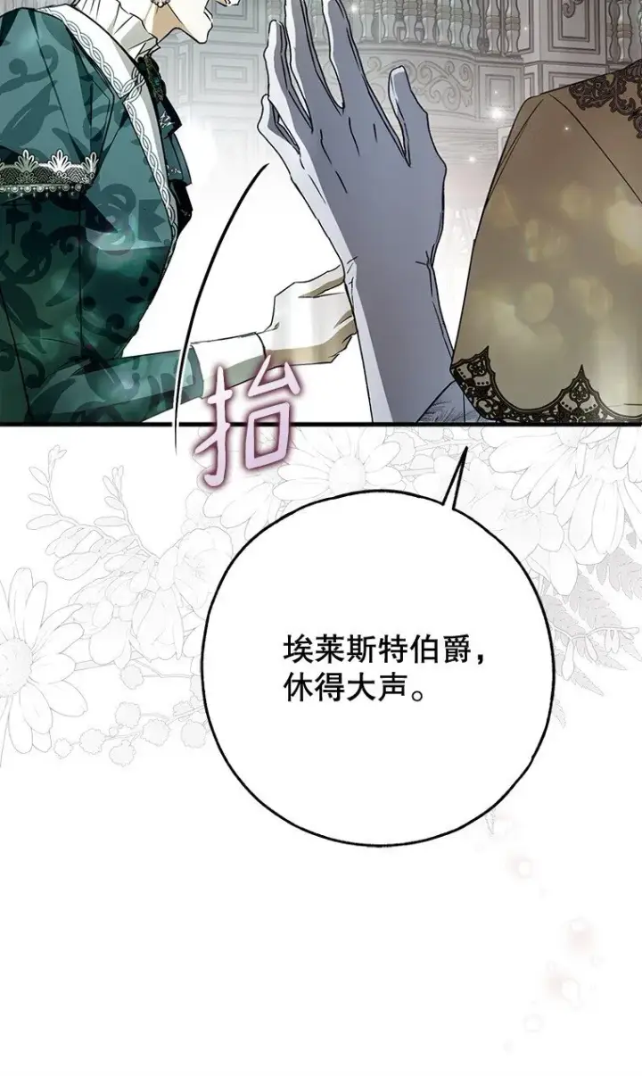 《被占用的身体》23. 别有所图图19