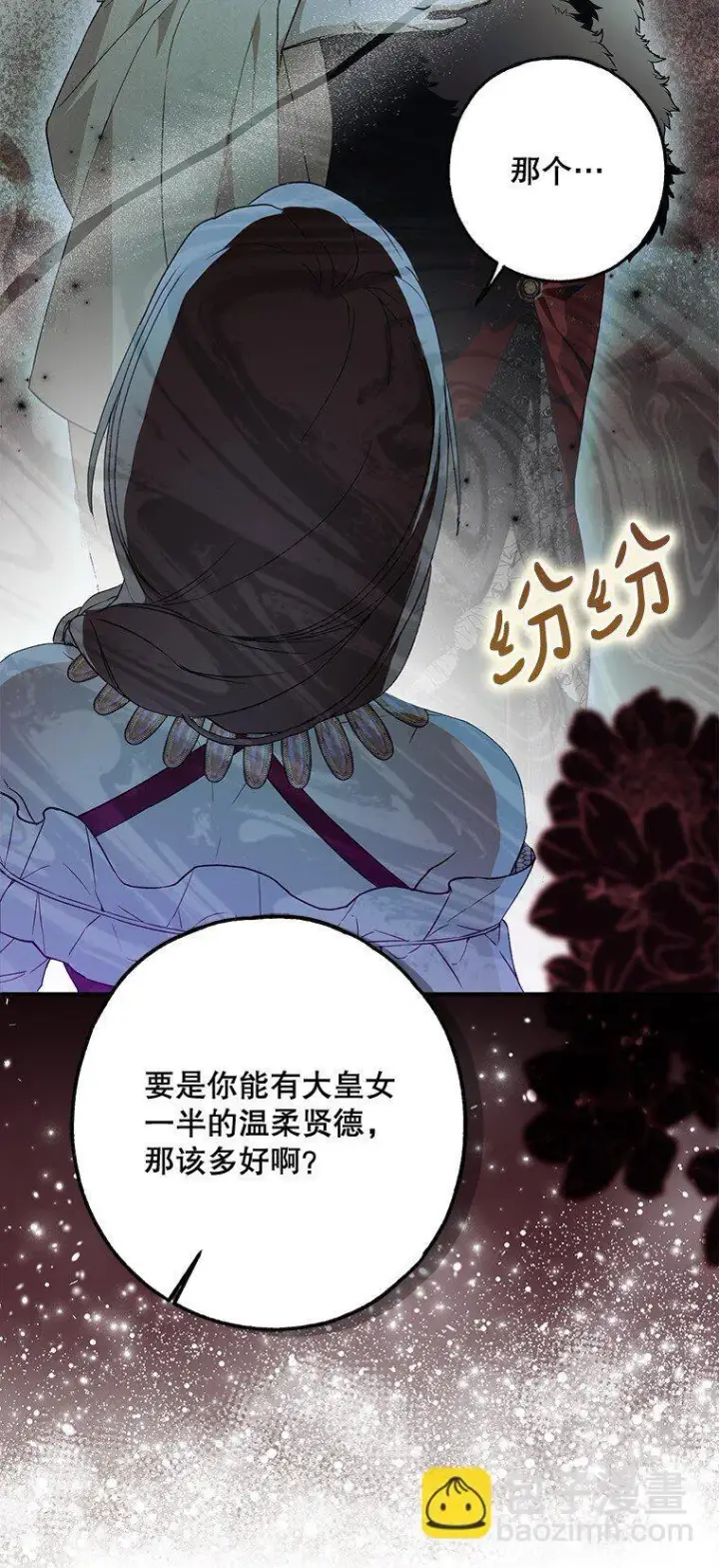 《被占用的身体》23. 别有所图图31