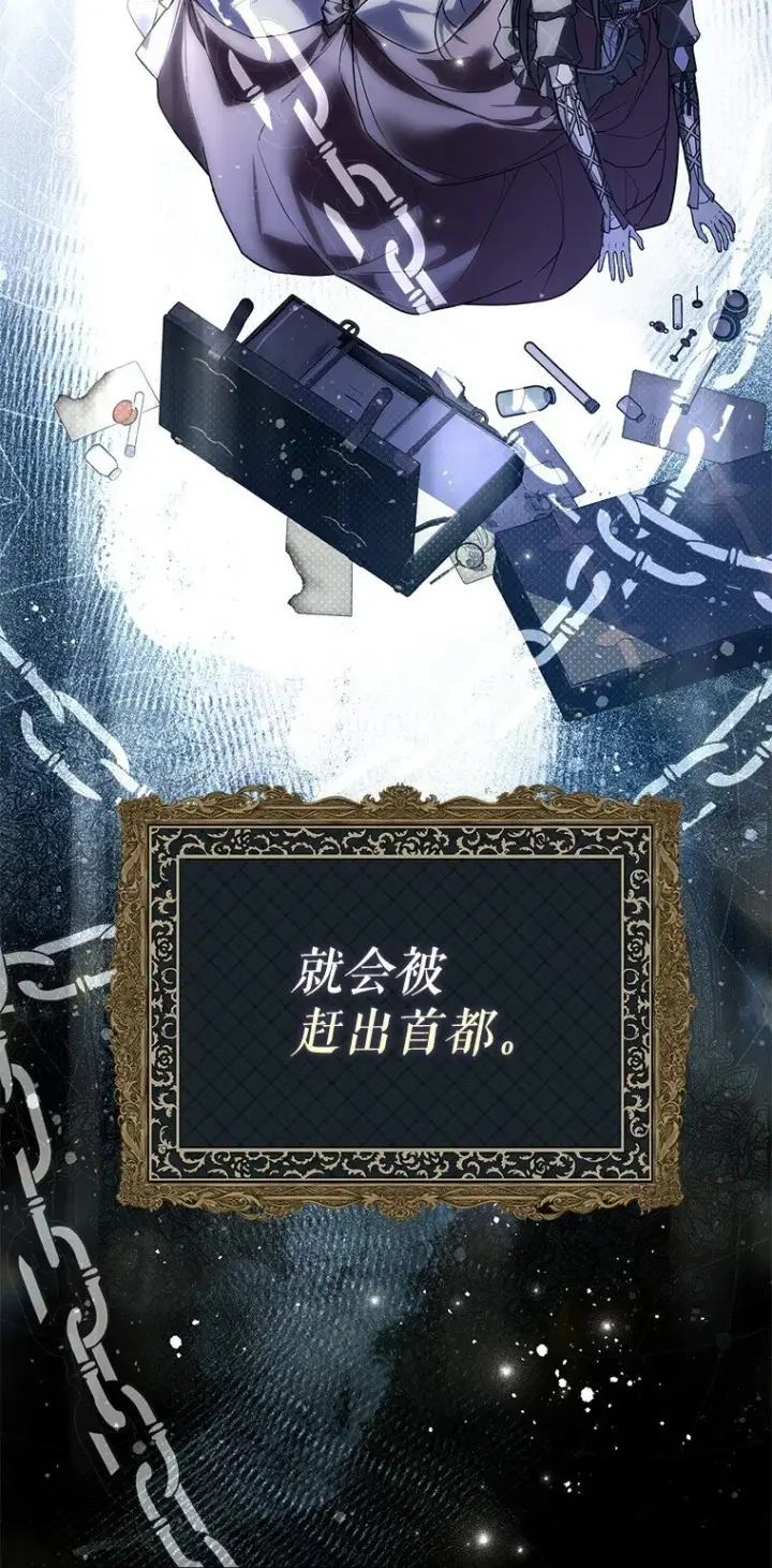 《被占用的身体》23. 别有所图图86