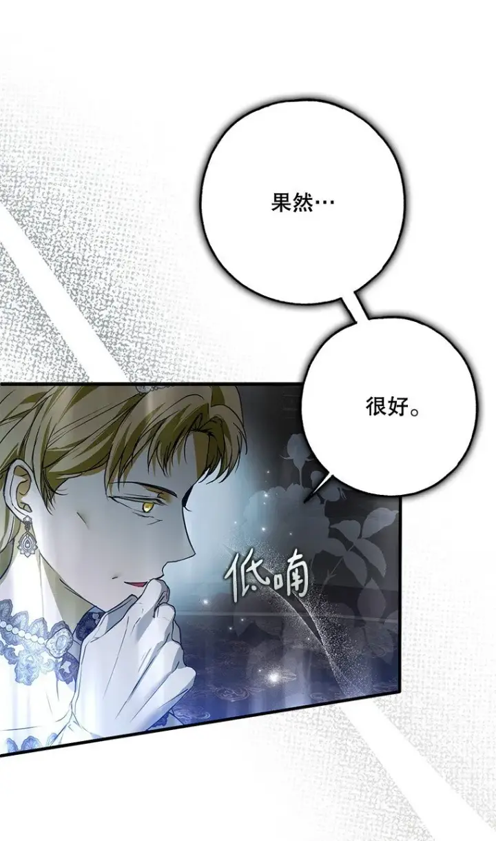 《被占用的身体》23. 别有所图图91