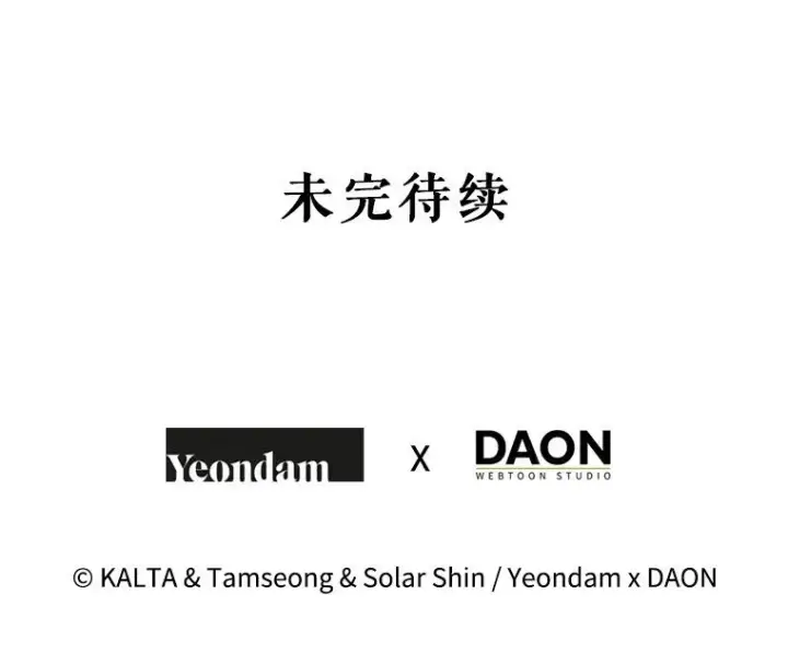 《被占用的身体》24. 一反常理图96