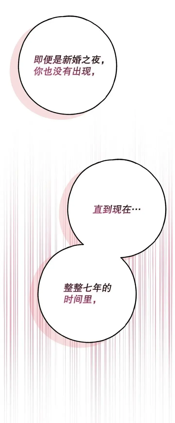 《被占用的身体》27. 贵人登临图18