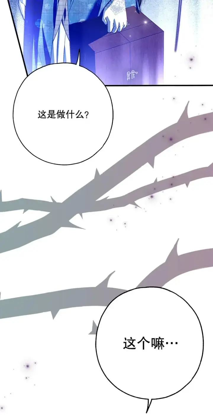 《被占用的身体》28. 行迹若狂图46