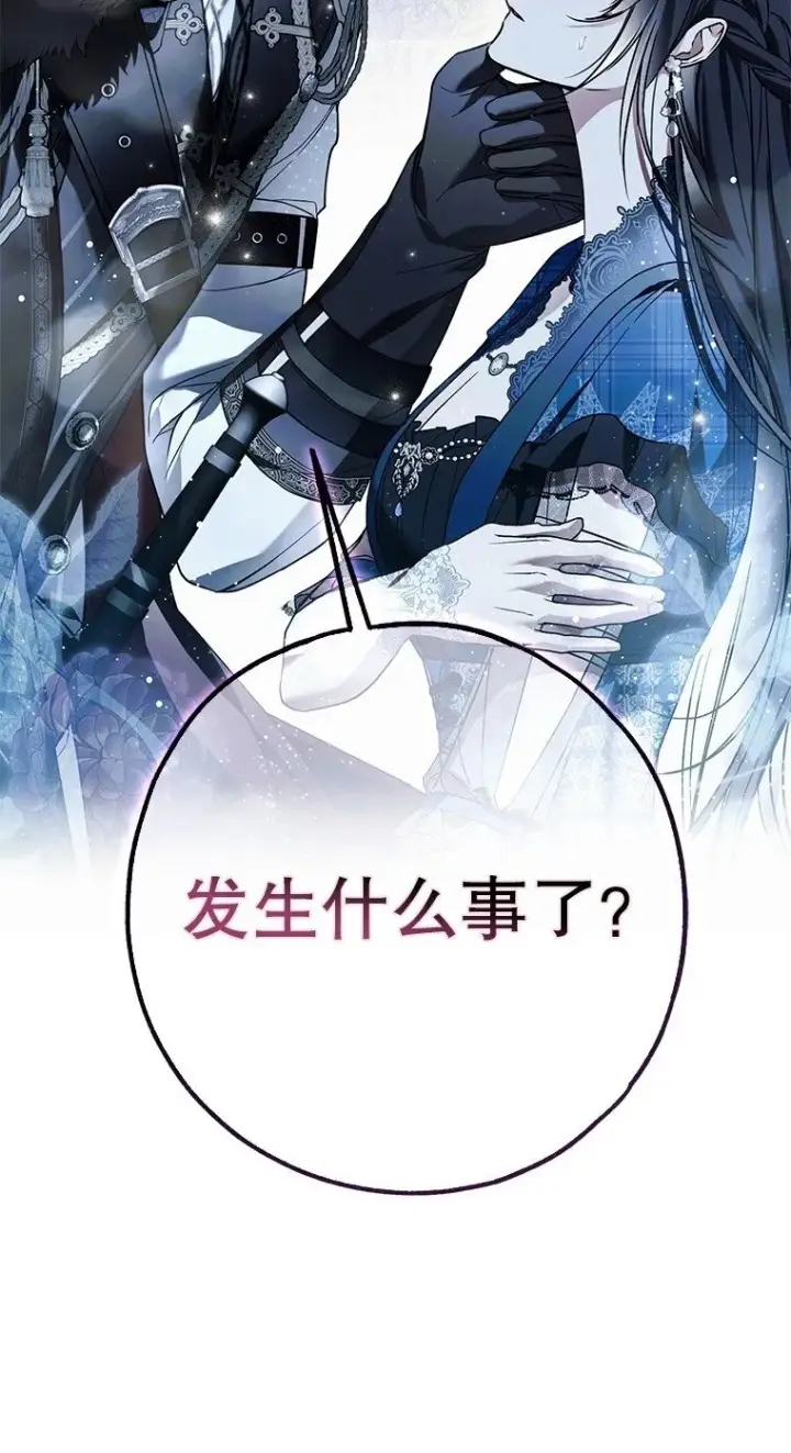 《被占用的身体》29. 医者仁心图109