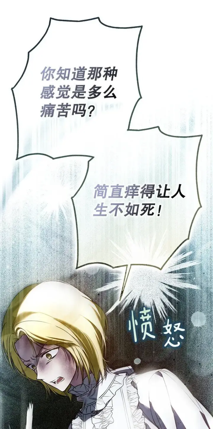 《被占用的身体》29. 医者仁心图54