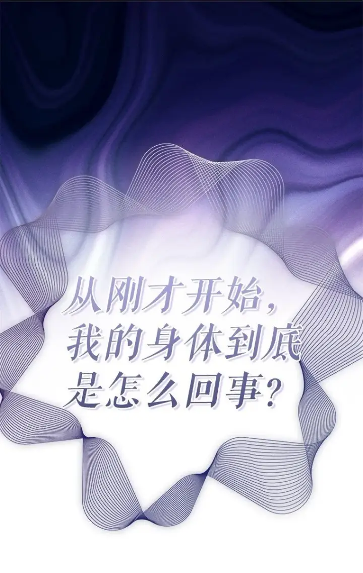 《被占用的身体》29. 医者仁心图84