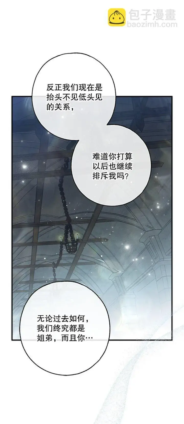 《被占用的身体》30. 亦幻亦真图103