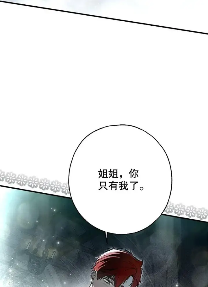 《被占用的身体》30. 亦幻亦真图110