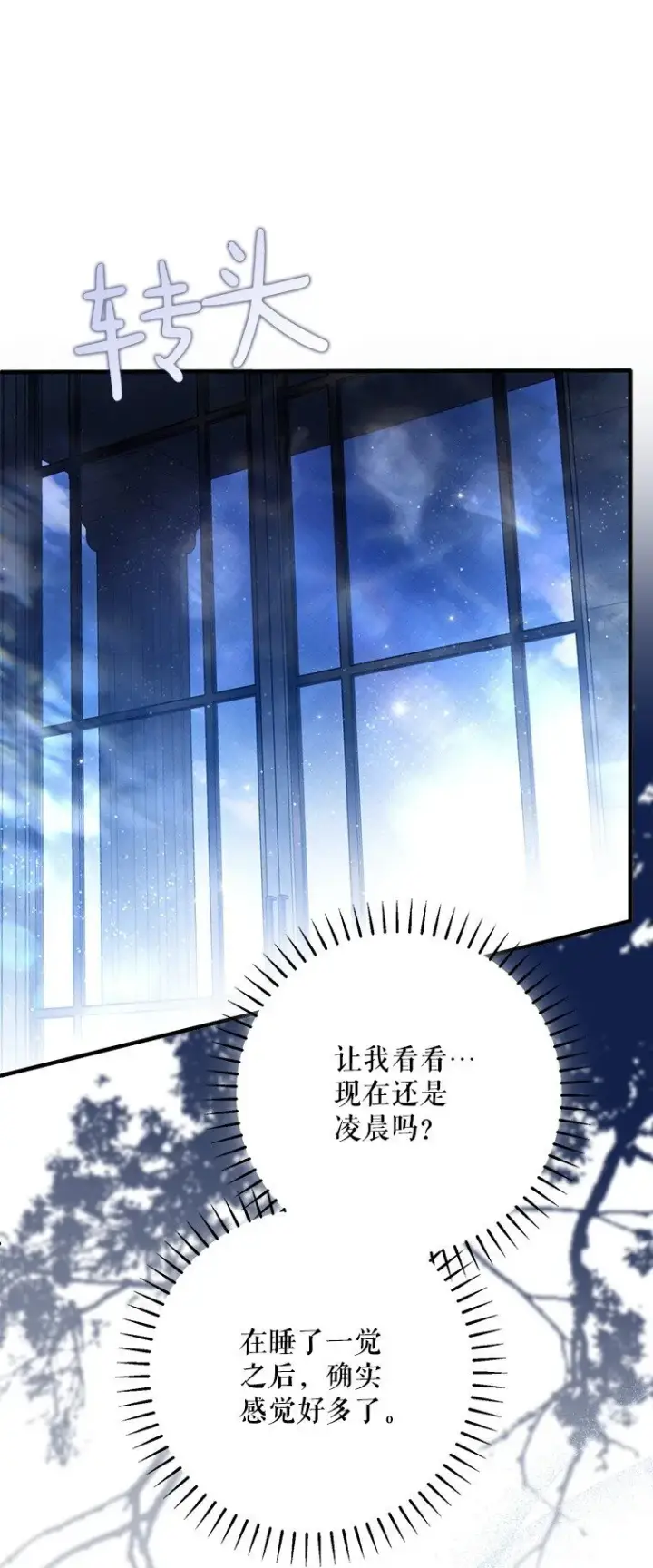《被占用的身体》30. 亦幻亦真图60