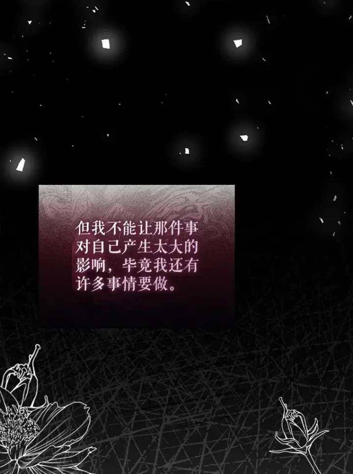 《被占用的身体》30. 亦幻亦真图64