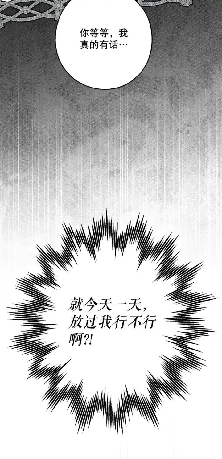 《被占用的身体》30. 亦幻亦真图83