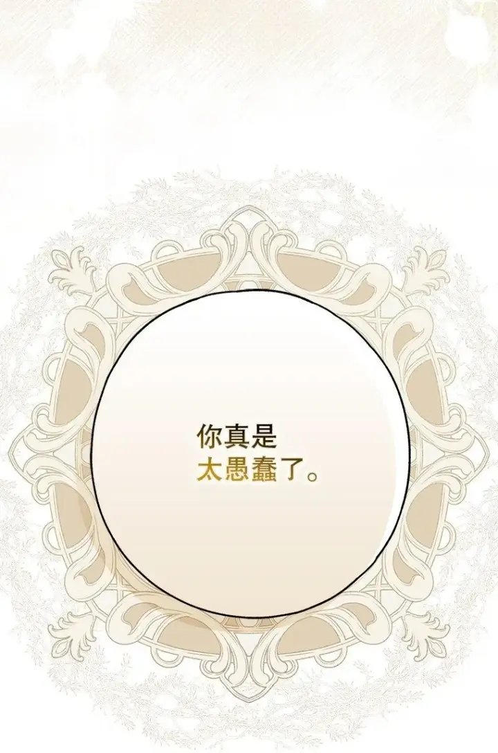 《被占用的身体》31. 冬城崩摧图100