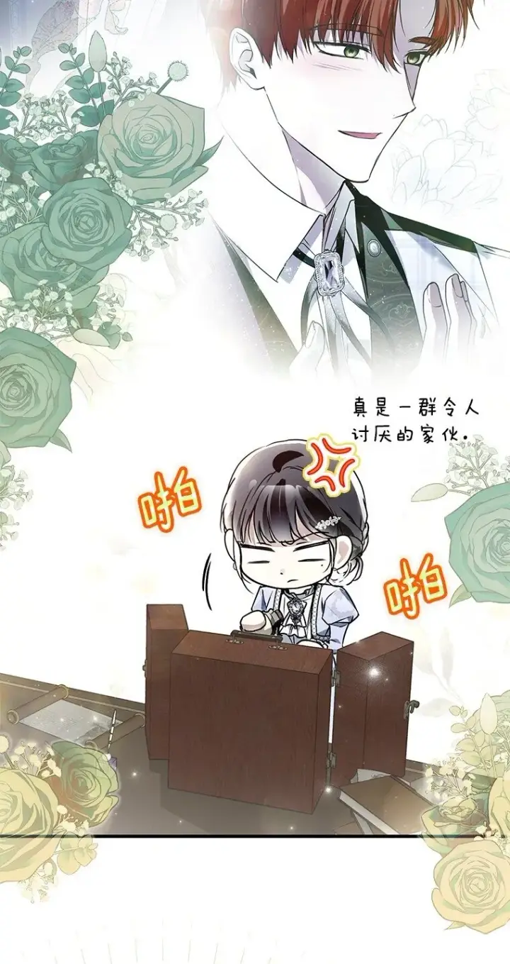 《被占用的身体》31. 冬城崩摧图103