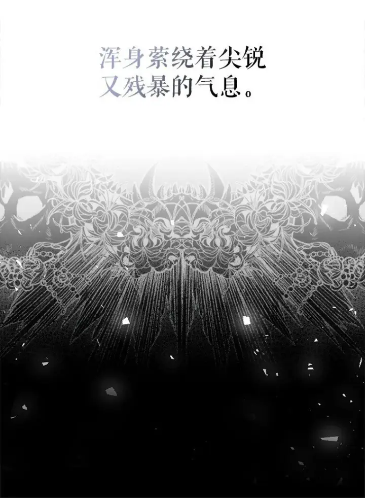 《被占用的身体》31. 冬城崩摧图13