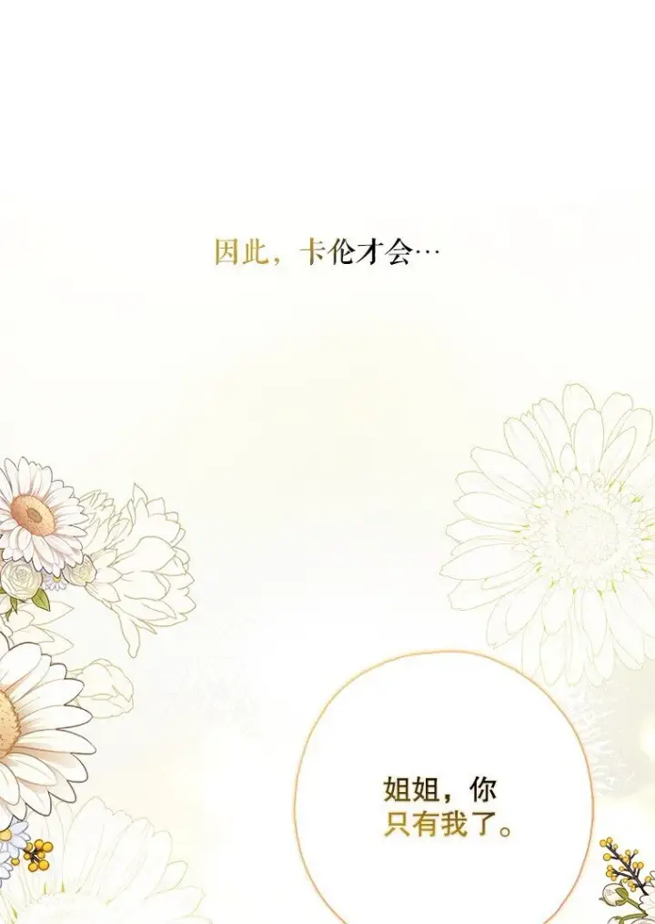 《被占用的身体》31. 冬城崩摧图18