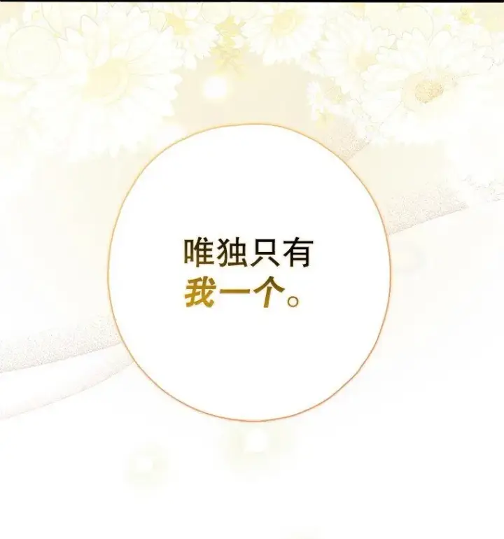 《被占用的身体》31. 冬城崩摧图20