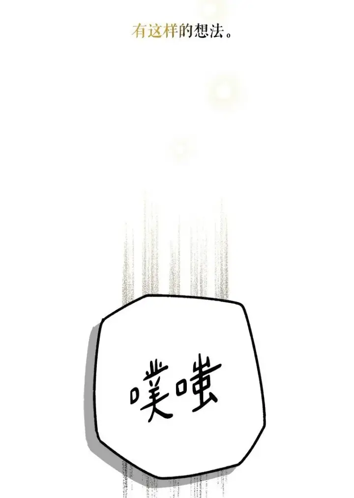 《被占用的身体》31. 冬城崩摧图21