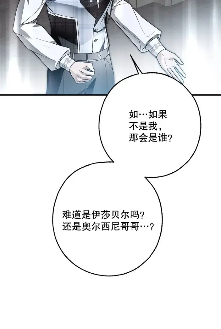 《被占用的身体》31. 冬城崩摧图27