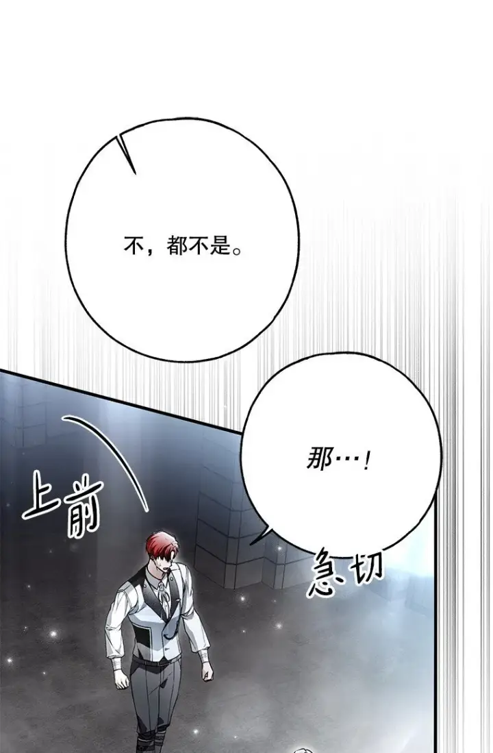 《被占用的身体》31. 冬城崩摧图28