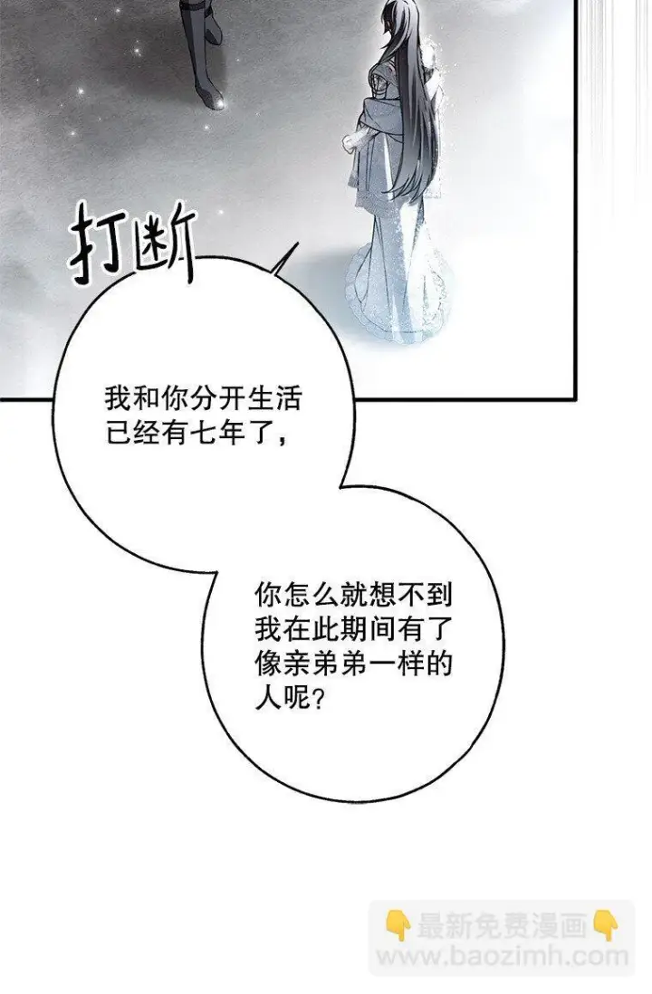 《被占用的身体》31. 冬城崩摧图29
