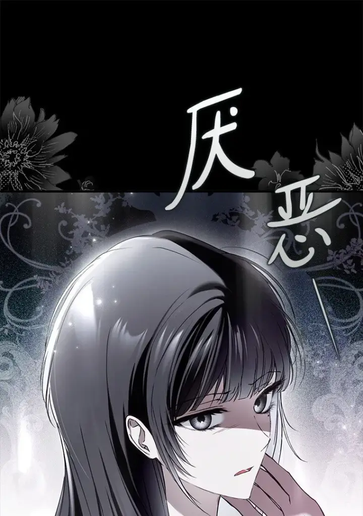 《被占用的身体》31. 冬城崩摧图32
