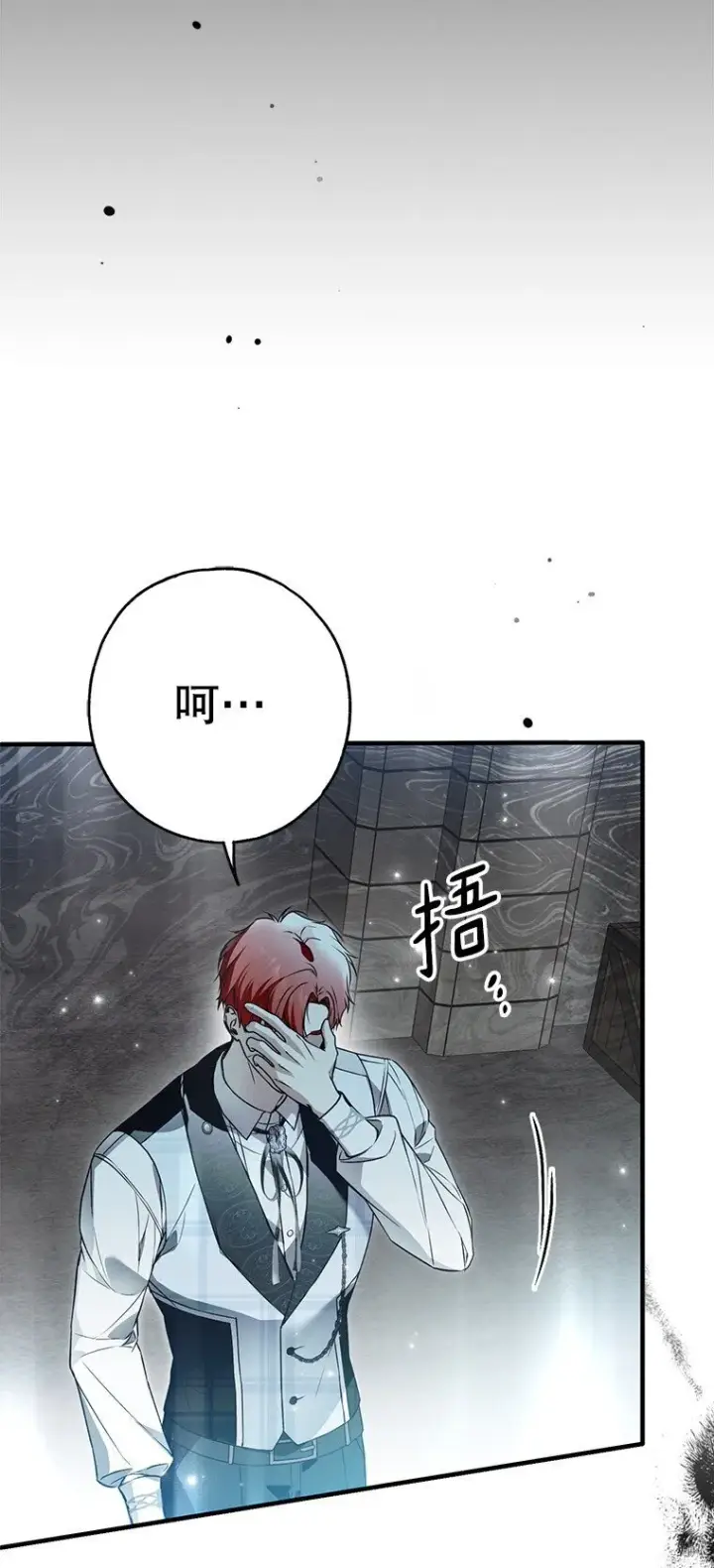 《被占用的身体》31. 冬城崩摧图34