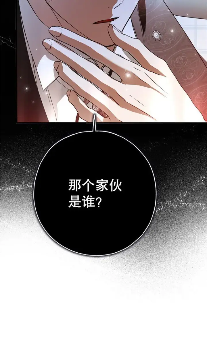 《被占用的身体》31. 冬城崩摧图36