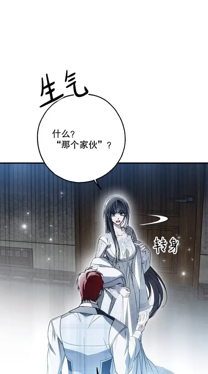 《被占用的身体》31. 冬城崩摧图37