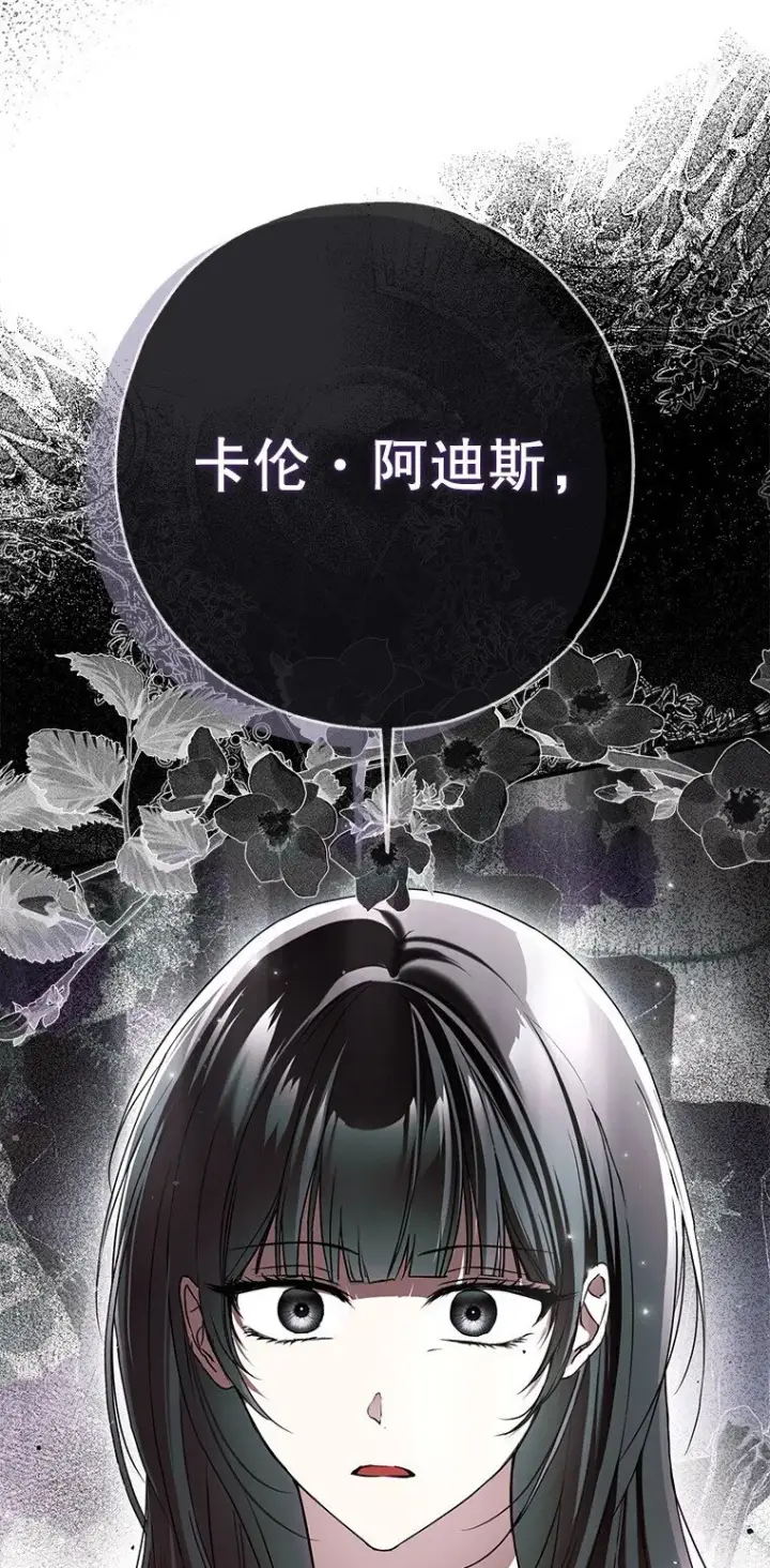 《被占用的身体》31. 冬城崩摧图41