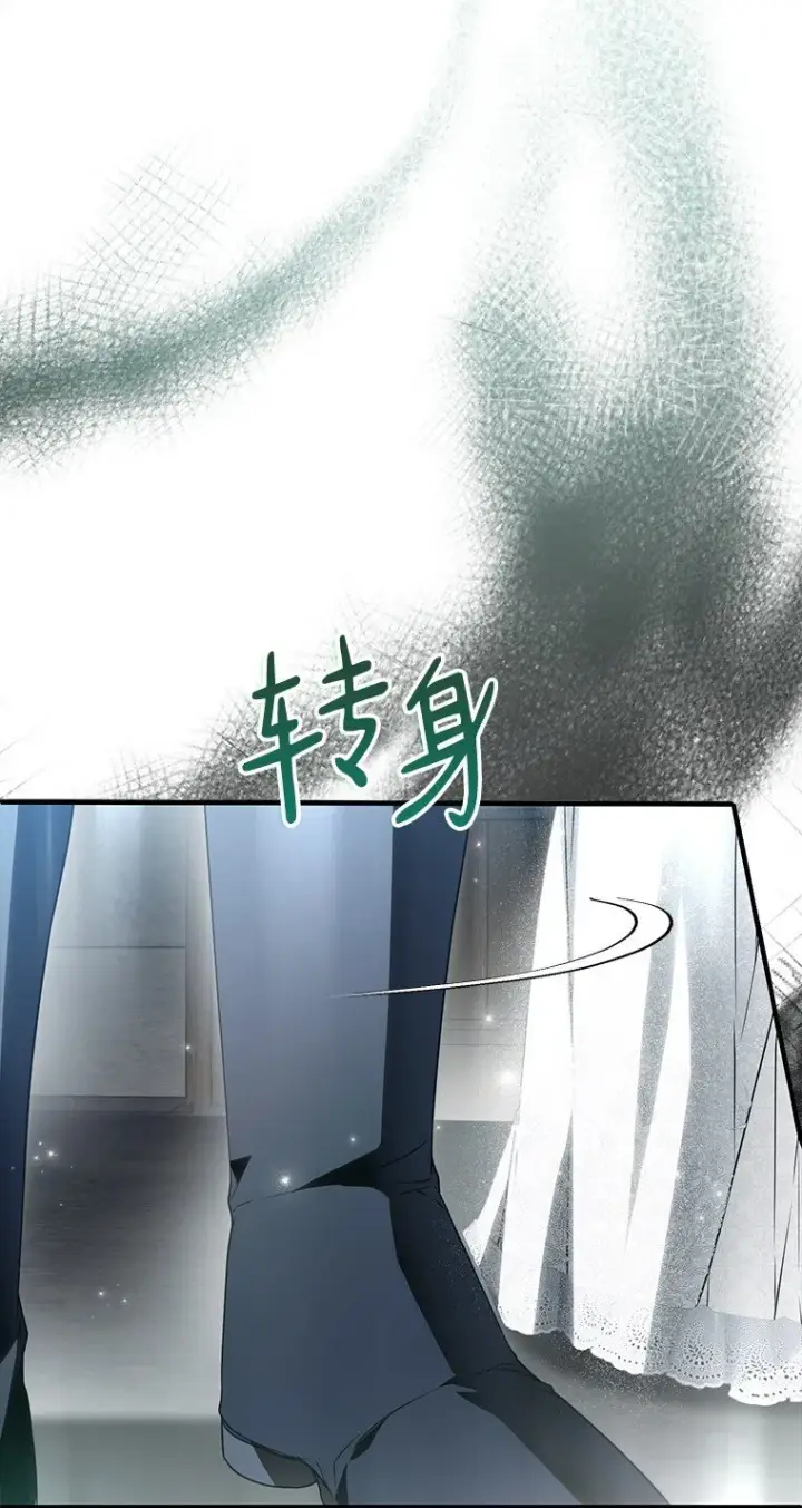 《被占用的身体》31. 冬城崩摧图44