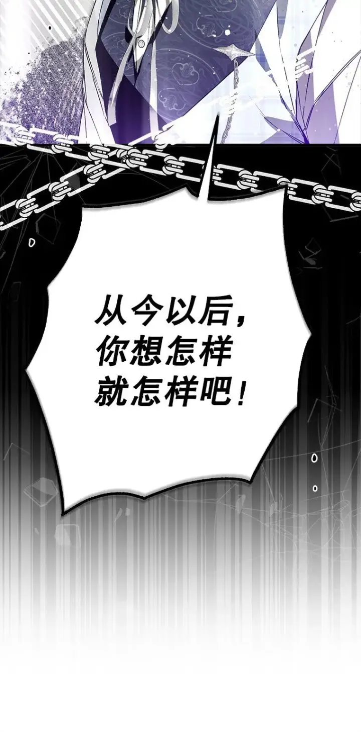 《被占用的身体》31. 冬城崩摧图47
