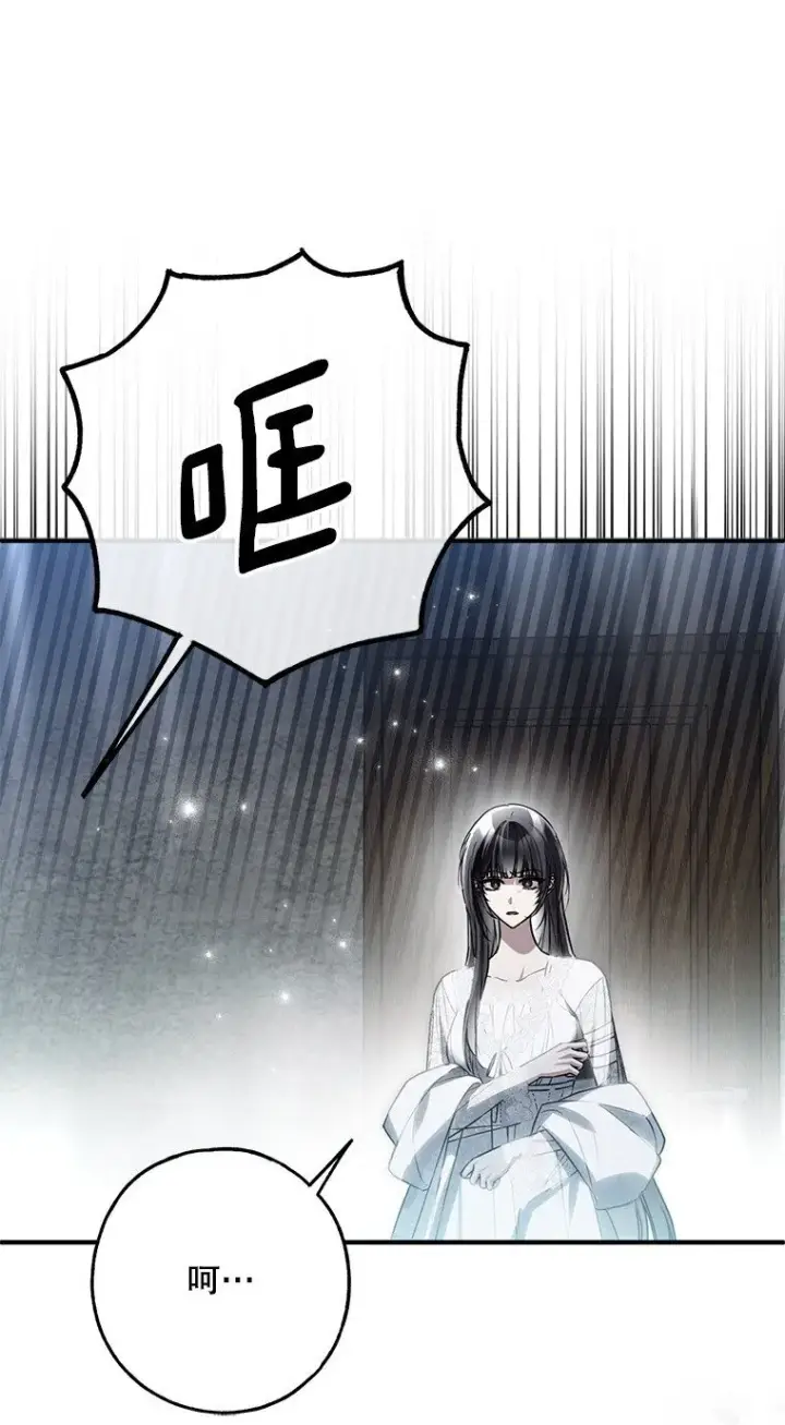 《被占用的身体》31. 冬城崩摧图48