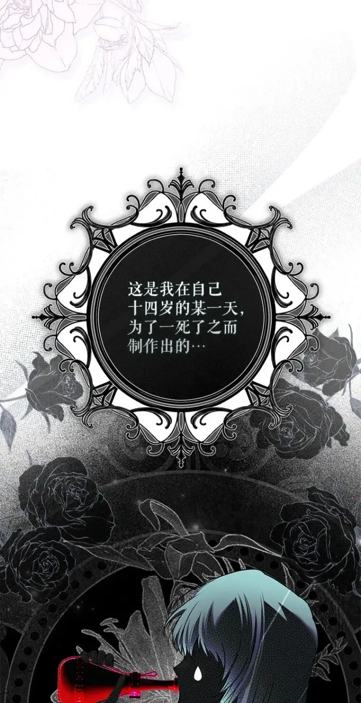 《被占用的身体》31. 冬城崩摧图53