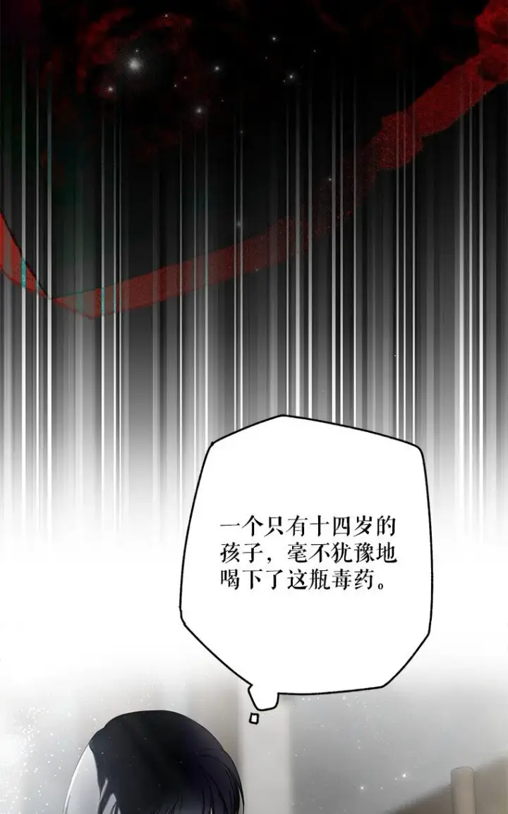 《被占用的身体》31. 冬城崩摧图55