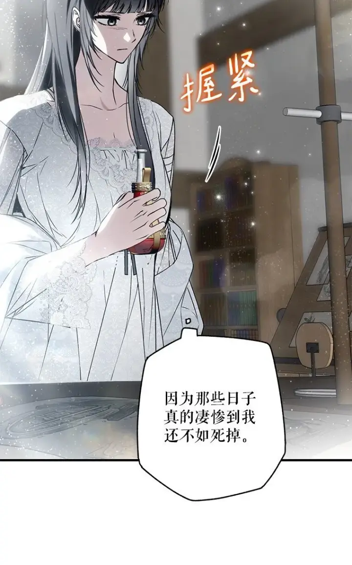 《被占用的身体》31. 冬城崩摧图56