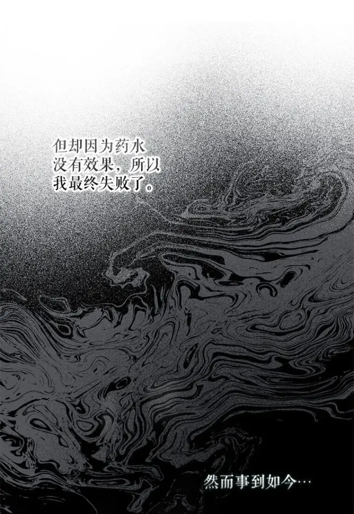 《被占用的身体》31. 冬城崩摧图57