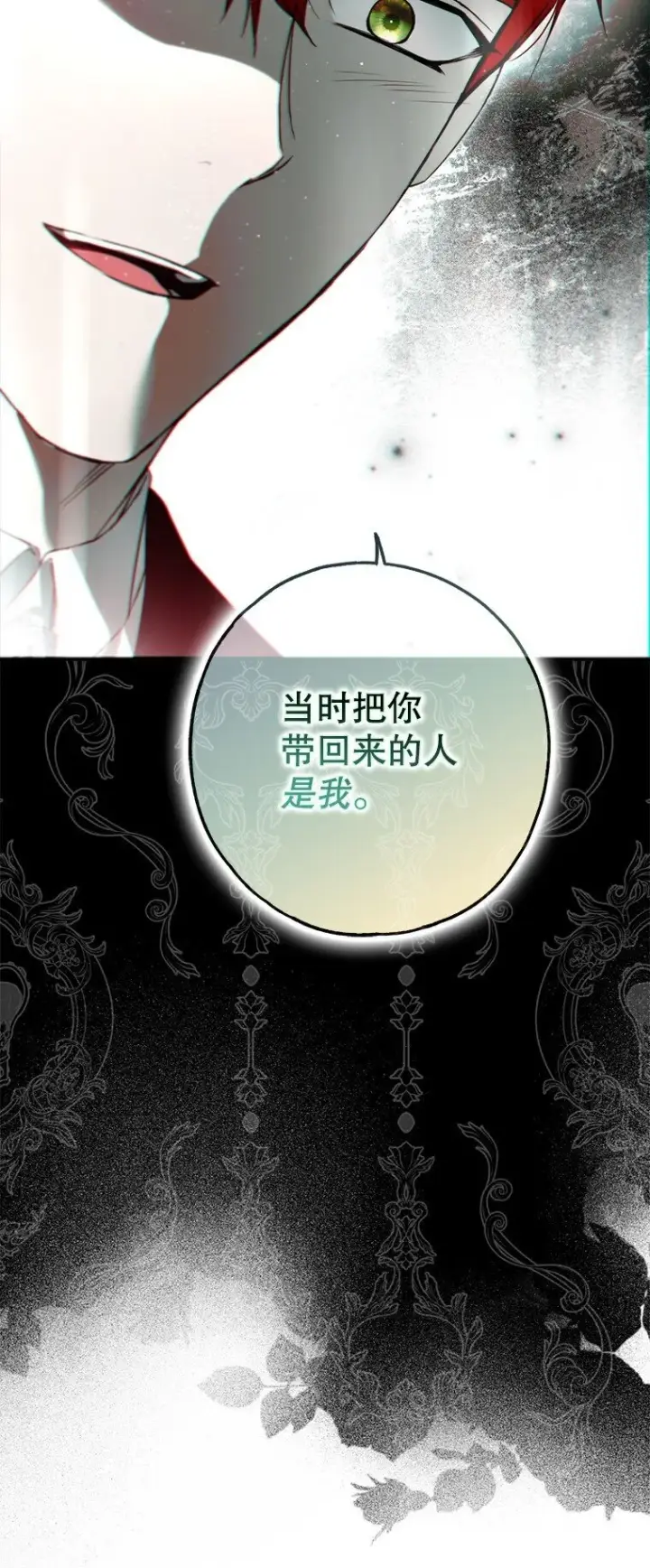 《被占用的身体》31. 冬城崩摧图6